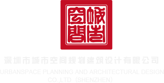 杭州超聚变社招深圳市城市空间规划建筑设计有限公司